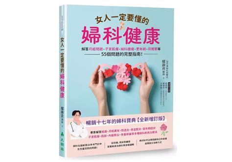 女性婦科|腫瘤、更年期、荷爾蒙：女性必懂的10大「婦科問題。